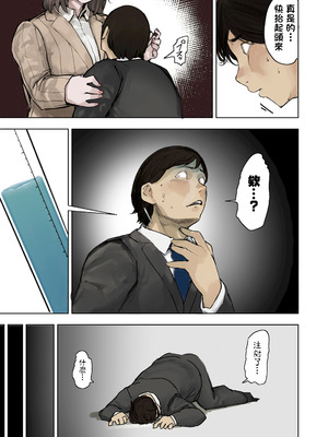 [うる] 社長のオモチャ｜社長的玩物 [沒有漢化]_03