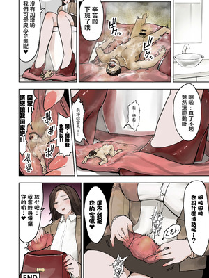 [うる] 社長のオモチャ｜社長的玩物 [沒有漢化]_10