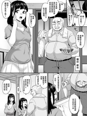 [てぃらみすたると (一弘)] 女余り村の淫習2 〜女は快楽に浸り子種を搾り孕む畑であれという田舎の教え〜 [白杨汉化组]_10
