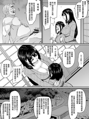 [てぃらみすたると (一弘)] 女余り村の淫習2 〜女は快楽に浸り子種を搾り孕む畑であれという田舎の教え〜 [白杨汉化组]_17