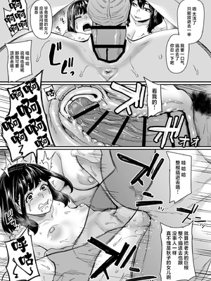 [てぃらみすたると (一弘)] 女余り村の淫習2 〜女は快楽に浸り子種を搾り孕む畑であれという田舎の教え〜 [白杨汉化组]_43