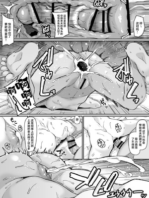 [てぃらみすたると (一弘)] 女余り村の淫習2 〜女は快楽に浸り子種を搾り孕む畑であれという田舎の教え〜 [白杨汉化组]_52