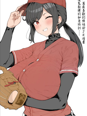 [ほたてちゃん] 特訓好きな野球部ちゃん [中国翻訳] [カラー化] [無修正]_8