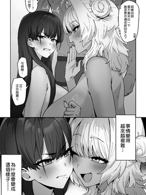 [ほたてちゃんぽん (ほたてちゃん)] しろくろラバーズ｜白色黑色 Lovers [Amerins漢化] [DL版]_08