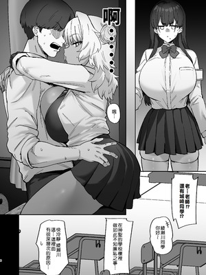 [ほたてちゃんぽん (ほたてちゃん)] しろくろラバーズ｜白色黑色 Lovers [Amerins漢化] [DL版]_09