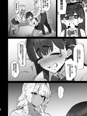 [ほたてちゃんぽん (ほたてちゃん)] しろくろラバーズ｜白色黑色 Lovers [Amerins漢化] [DL版]_11