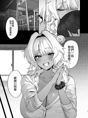 [ほたてちゃんぽん (ほたてちゃん)] しろくろラバーズ｜白色黑色 Lovers [Amerins漢化] [DL版]_12