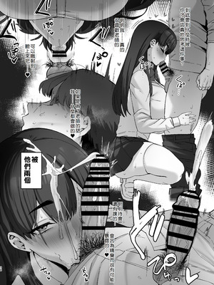 [ほたてちゃんぽん (ほたてちゃん)] しろくろラバーズ｜白色黑色 Lovers [Amerins漢化] [DL版]_39