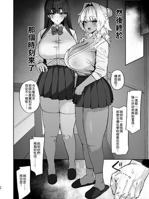[ほたてちゃんぽん (ほたてちゃん)] しろくろラバーズ｜白色黑色 Lovers [Amerins漢化] [DL版]_41