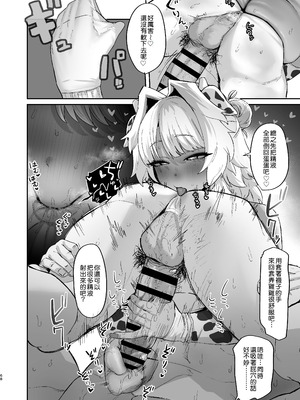 [ほたてちゃんぽん (ほたてちゃん)] しろくろラバーズ｜白色黑色 Lovers [Amerins漢化] [DL版]_69