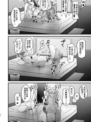 [ほたてちゃんぽん (ほたてちゃん)] しろくろラバーズ｜白色黑色 Lovers [Amerins漢化] [DL版]_73