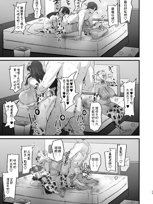 [ほたてちゃんぽん (ほたてちゃん)] しろくろラバーズ｜白色黑色 Lovers [Amerins漢化] [DL版]_74