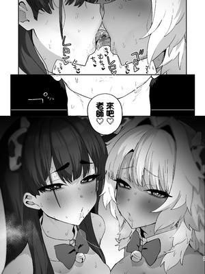 [ほたてちゃんぽん (ほたてちゃん)] しろくろラバーズ｜白色黑色 Lovers [Amerins漢化] [DL版]_76