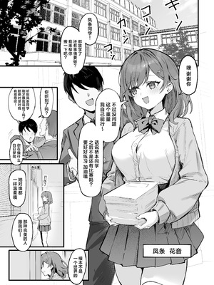 [みけねこ (simao)] 催眠されちゃった私？｜催眠的对象难道是我？ [欶澜汉化组] [DL版]_05