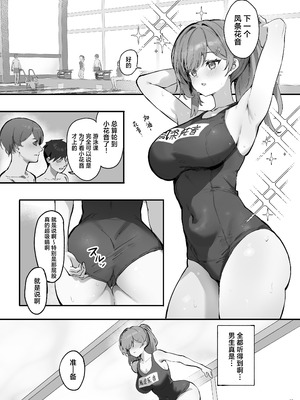 [みけねこ (simao)] 催眠されちゃった私？｜催眠的对象难道是我？ [欶澜汉化组] [DL版]_22