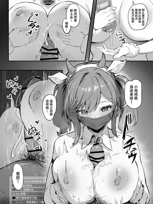 [みけねこ (simao)] 催眠されちゃった私？｜催眠的对象难道是我？ [欶澜汉化组] [DL版]_28