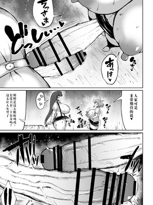 [ろぜったすとーん (ててるん)] ふたナリ特待生 [DL版] [中国翻訳]_09