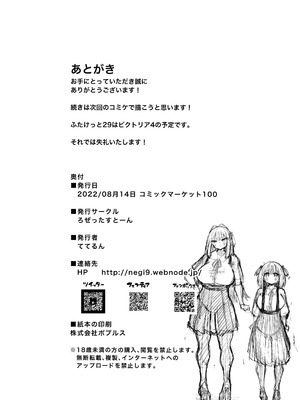 [ろぜったすとーん (ててるん)] ふたナリ特待生 [DL版] [中国翻訳]_22