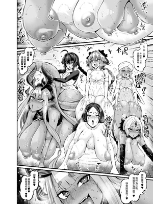 [デジアンコ (あんこまん)] 竿役ヤマトタケルが女英霊達とエッチしまくる本 (Fate／Grand Order) [黎欧出资汉化] [DL版]_44