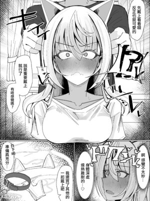 [不悪遊 (ゆfuck)] 催眠猫耳カチューシャで発情期オナペット化 [中国翻訳]_05