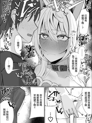 [不悪遊 (ゆfuck)] 催眠猫耳カチューシャで発情期オナペット化 [中国翻訳]_07