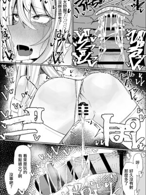 [不悪遊 (ゆfuck)] 催眠猫耳カチューシャで発情期オナペット化 [中国翻訳]_25