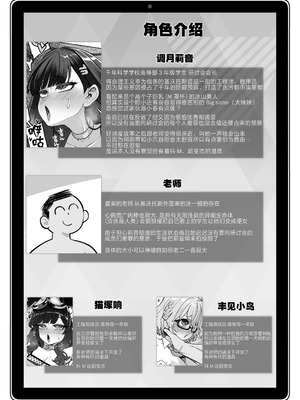 [昭和最終戦線 (はなうな)] 調月リオ完全調教マニュアル (ブルーアーカイブ)｜调月莉音完全调教说明书 [欶澜汉化组] [DL版]_04