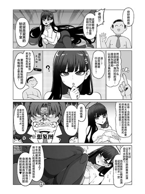 [昭和最終戦線 (はなうな)] 調月リオ完全調教マニュアル (ブルーアーカイブ)｜调月莉音完全调教说明书 [欶澜汉化组] [DL版]_06