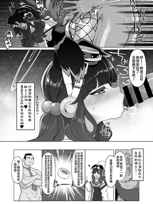 [昭和最終戦線 (はなうな)] 調月リオ完全調教マニュアル (ブルーアーカイブ)｜调月莉音完全调教说明书 [欶澜汉化组] [DL版]_22