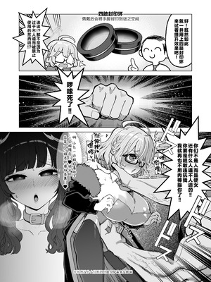 [昭和最終戦線 (はなうな)] 調月リオ完全調教マニュアル (ブルーアーカイブ)｜调月莉音完全调教说明书 [欶澜汉化组] [DL版]_24