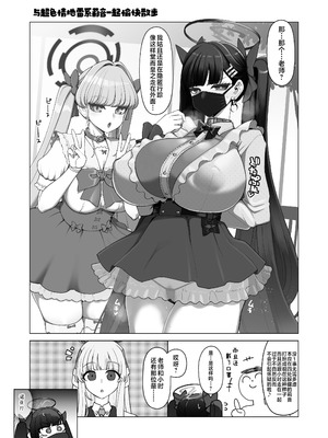 [昭和最終戦線 (はなうな)] 調月リオ完全調教マニュアル (ブルーアーカイブ)｜调月莉音完全调教说明书 [欶澜汉化组] [DL版]_29