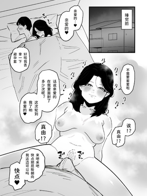 [蜂蜂蜂] 男の子になれる薬を飲んだ主婦がオナニー狂いになる話 [中国翻訳]_12
