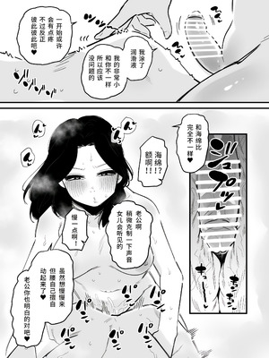 [蜂蜂蜂] 男の子になれる薬を飲んだ主婦がオナニー狂いになる話 [中国翻訳]_13