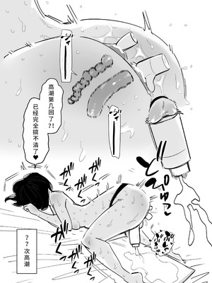 [蜂蜂蜂] 男の子になれる薬を飲んだ主婦がオナニー狂いになる話 [中国翻訳]_19