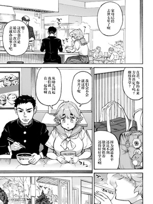 [雨山電信] ありがとう ~第2話~ [DL版] [阳头个人汉化]_06