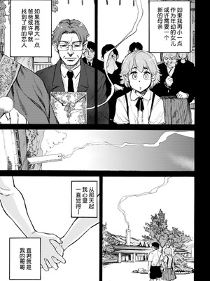 [雨山電信] ありがとう ~第2話~ [DL版] [阳头个人汉化]_08