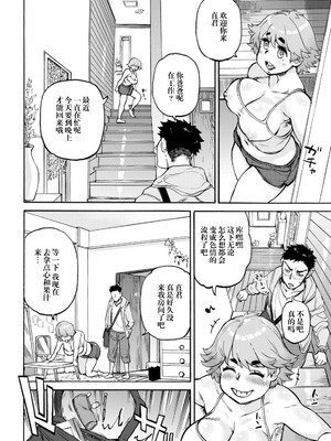 [雨山電信] ありがとう ~第2話~ [DL版] [阳头个人汉化]_13