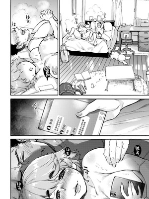 [雨山電信] ありがとう ~第2話~ [DL版] [阳头个人汉化]_21