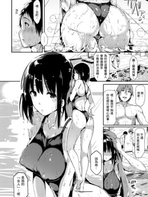 [うみうし] 抱きしめたい彼女。｜想要緊抱她的女友。 [中国翻訳]_02