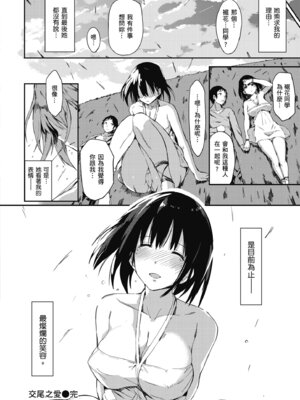 [うみうし] 抱きしめたい彼女。｜想要緊抱她的女友。 [中国翻訳]_20
