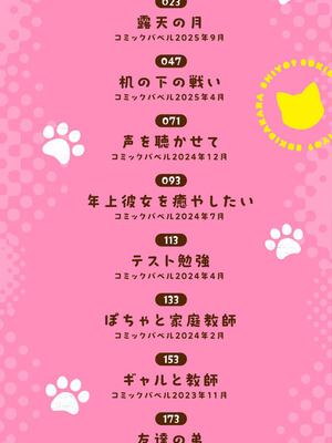 [poruna] 好きだから、しよ？ [DL版]_003