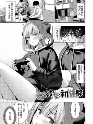 [poruna] 好きだから、しよ？ [DL版]_004