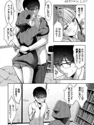 [poruna] 好きだから、しよ？ [DL版]_013