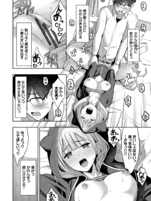 [poruna] 好きだから、しよ？ [DL版]_017