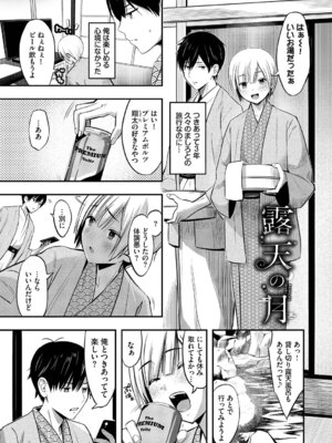 [poruna] 好きだから、しよ？ [DL版]_024