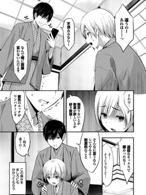 [poruna] 好きだから、しよ？ [DL版]_026