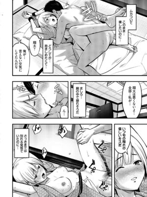 [poruna] 好きだから、しよ？ [DL版]_035