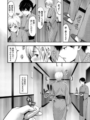 [poruna] 好きだから、しよ？ [DL版]_037