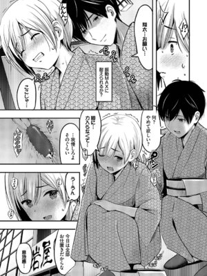 [poruna] 好きだから、しよ？ [DL版]_038