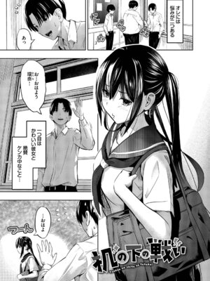 [poruna] 好きだから、しよ？ [DL版]_048